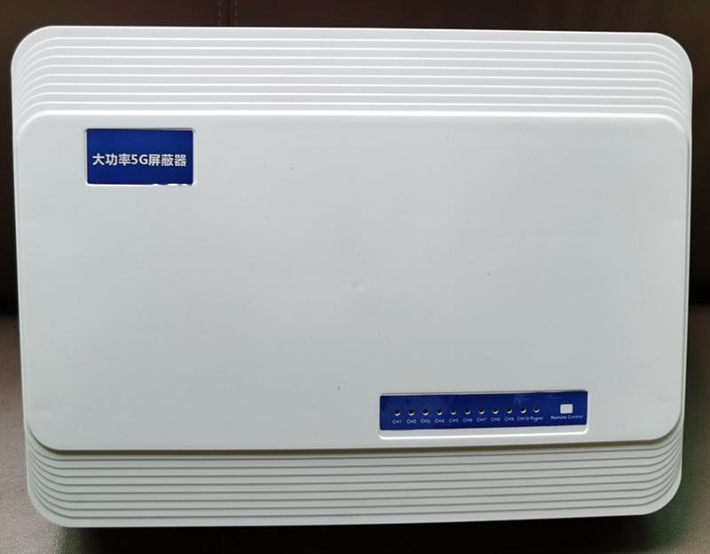  庄河内置11路移动通信干扰器