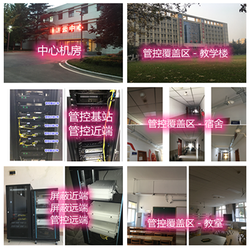  庄河某军事院校管控案例（数字信令级）