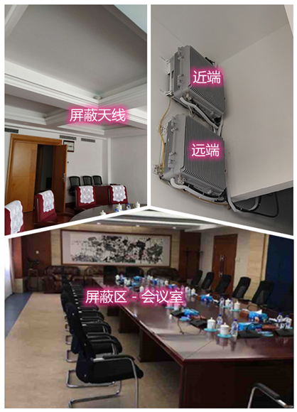  庄河某机关单位会议室屏蔽案例（数字信令级）