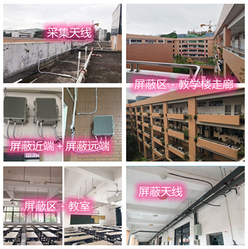  庄河某中学考场屏蔽案例（数字信令级）